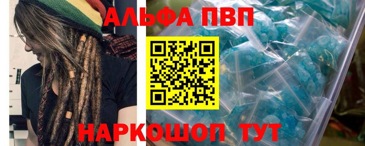 Alpha PVP Соль  Alpha PVP кристаллы  Alfa_PVP мука  Коряжма  Вход с VPN 