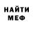Амфетамин Розовый Lena Nekrash