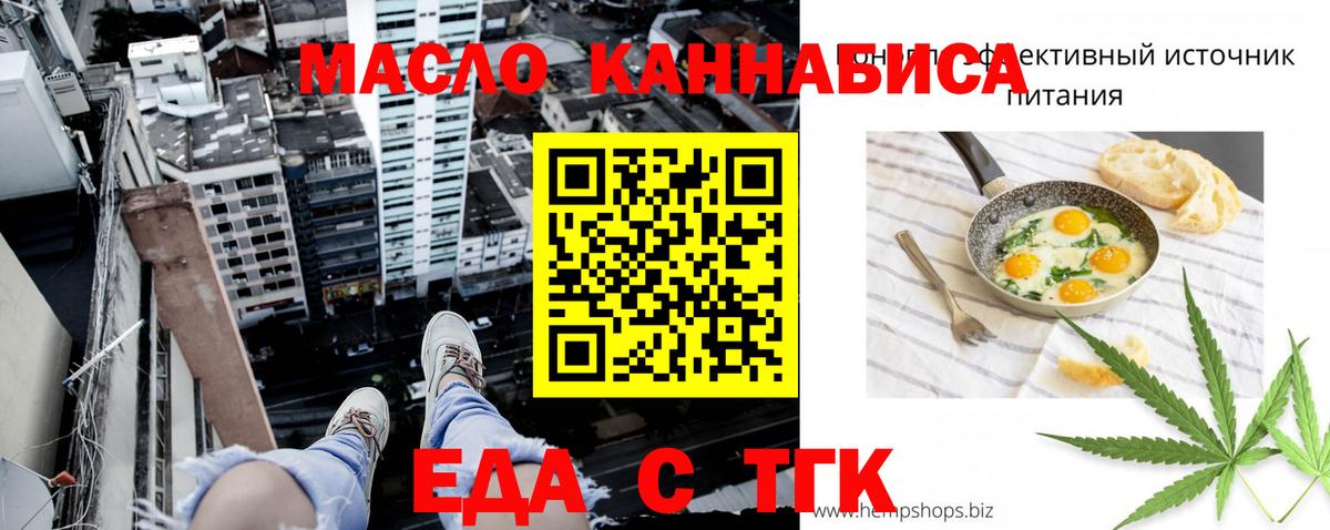 Коряжма  Еда ТГК марихуана  Вход с VPN 