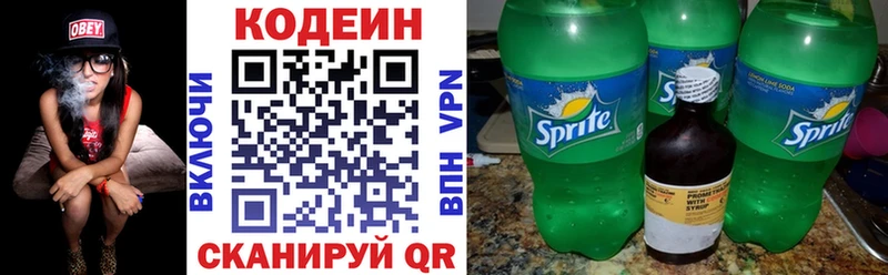 Кодеин напиток Lean (лин)  Коряжма 