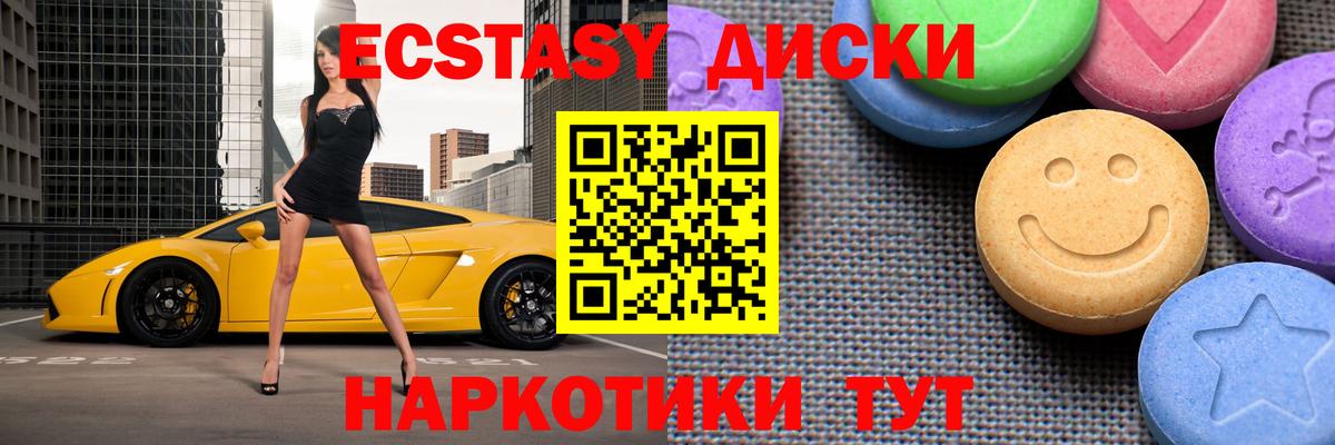 ЭКСТАЗИ круглые Коряжма