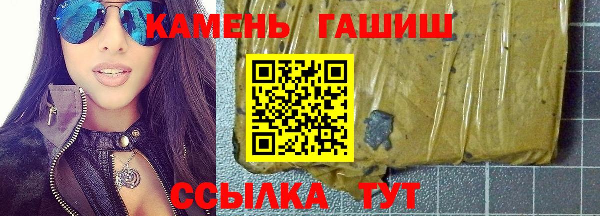 Гашиш убойный  ГАШИШ гашик  Вход с VPN  Коряжма 
