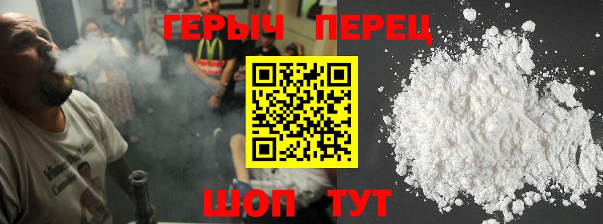 Коряжма  Героин белый  Вход с VPN 