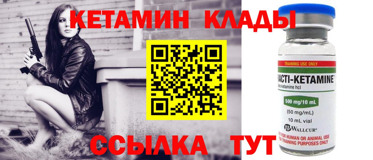 Коряжма  КЕТАМИН VHQ  Кетамин ketamine  Вход с VPN 