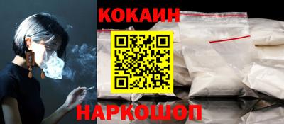 кокаин премиум Канаш