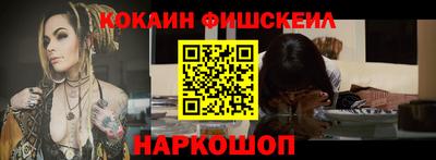 кокаин премиум Канаш