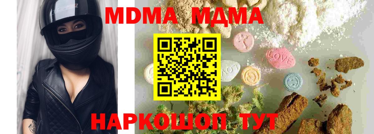 MDMA кристаллы  MDMA  Коряжма  Вход с VPN  MDMA кристаллы 