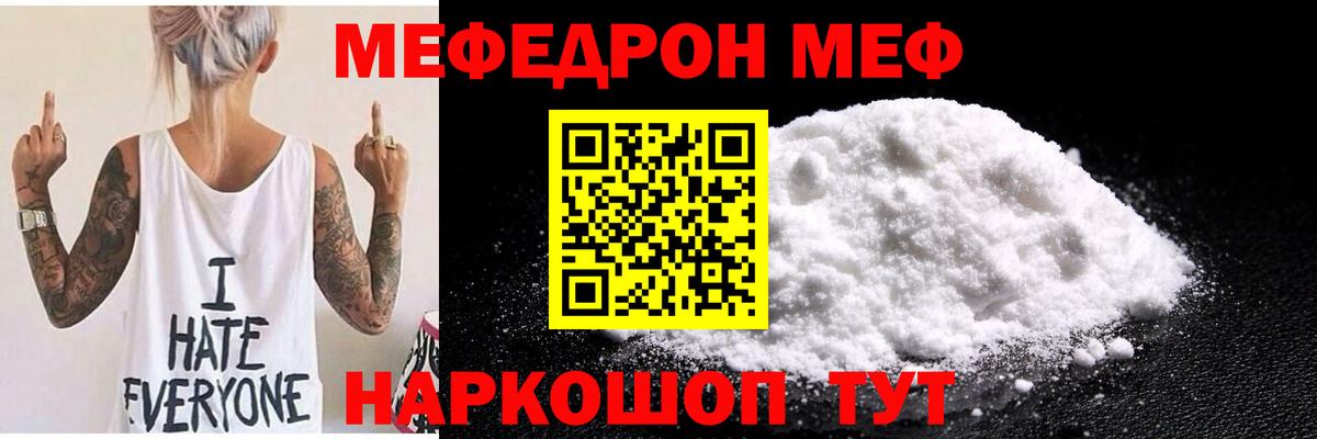 Меф  Коряжма