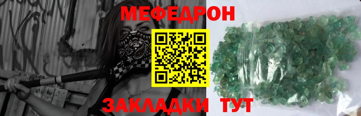 наркота  МЕФ мука  Мефедрон  МЕФ VHQ  Вход с VPN  Коряжма 