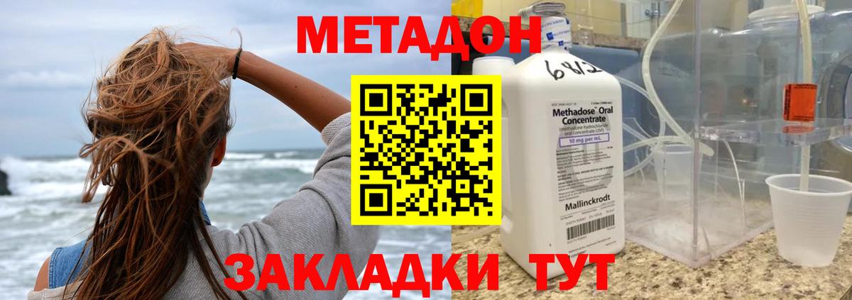 МЕТАДОН белоснежный  Вход с VPN  Коряжма  МЕТАДОН VHQ 
