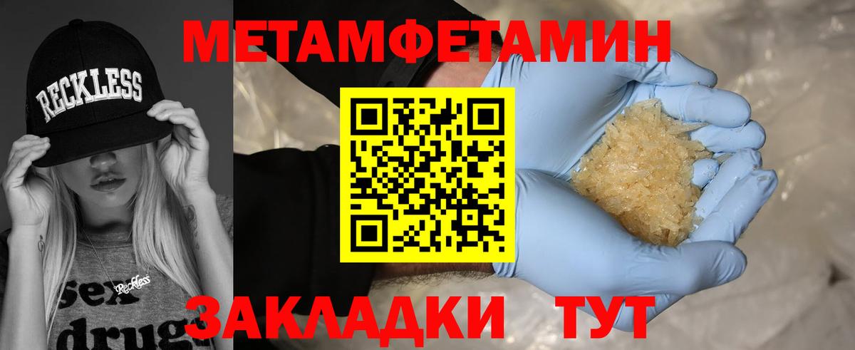 МЕТАМФЕТАМИН Methamphetamine  Вход с VPN  Коряжма 