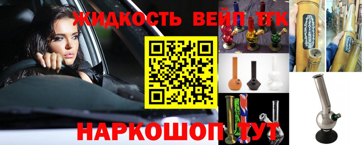 Дистиллят ТГК вейп с тгк Коряжма
